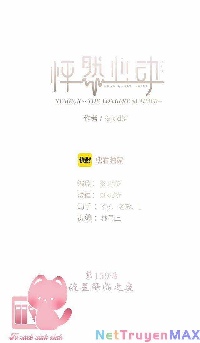 Con Tim Rung Động 2 - Chapter 159 - Trang 3