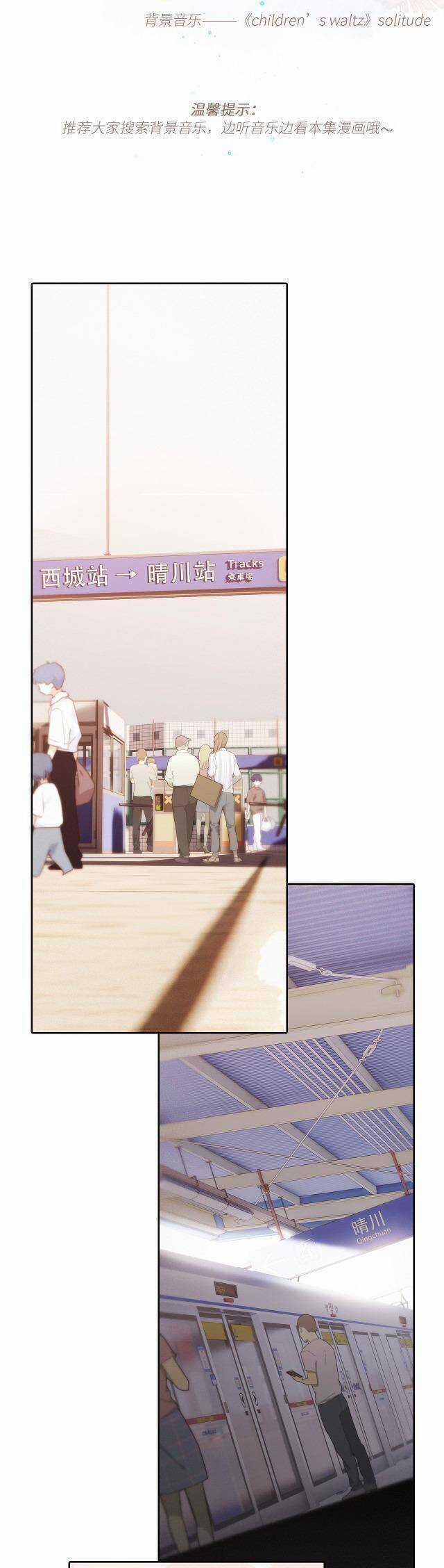 Con Tim Rung Động 2 - Chapter 164 - Trang 4