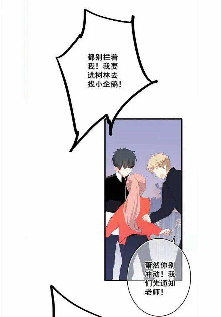 Con Tim Rung Động 2 - Chapter 37.5 - Trang 11