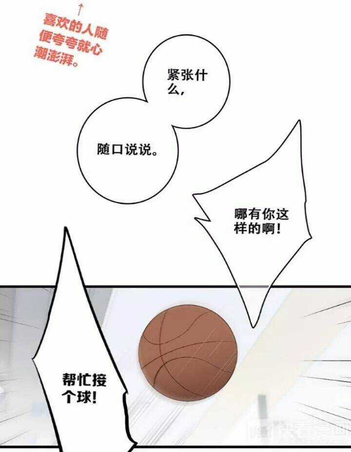 Con Tim Rung Động 2 - Chapter 78 - Trang 61