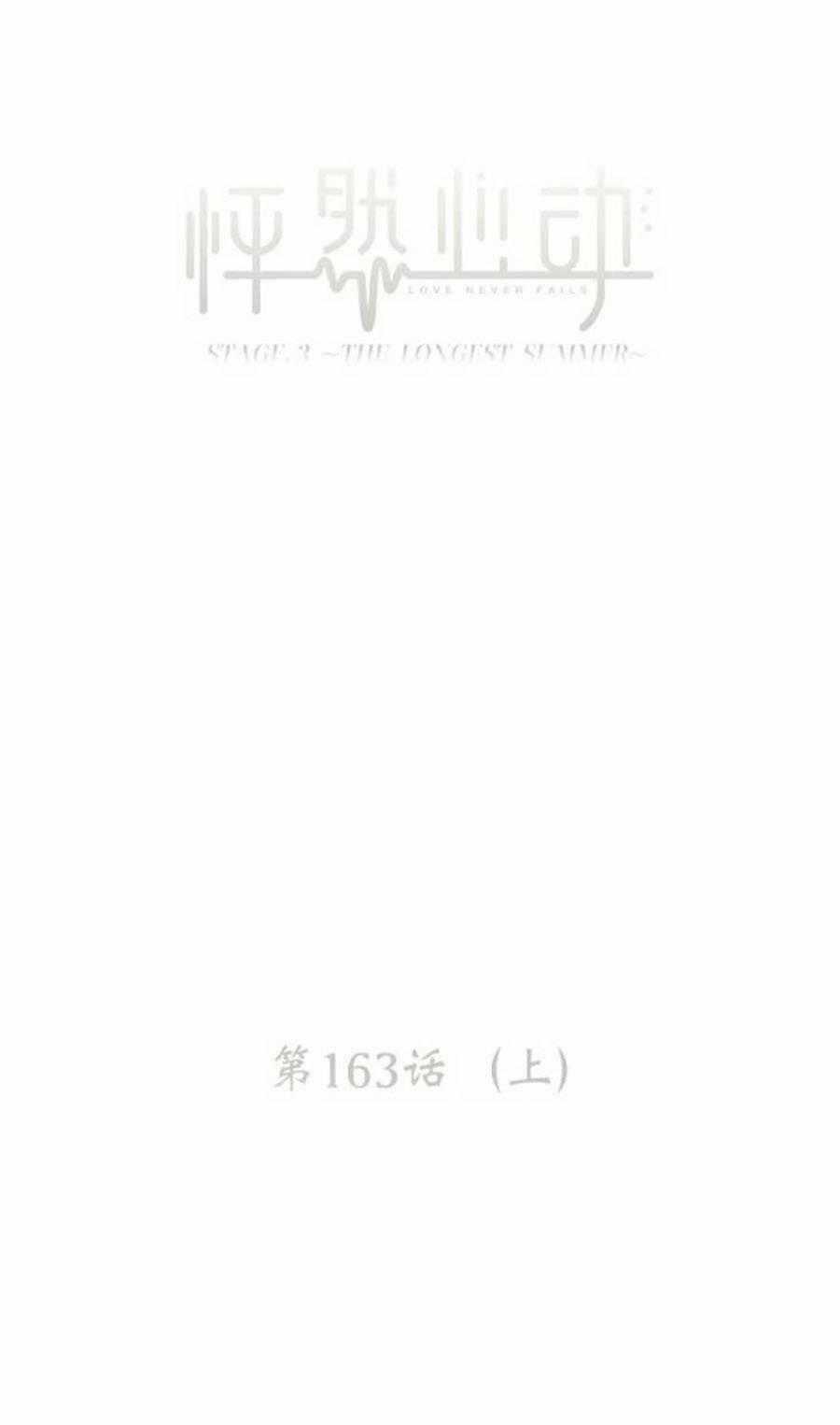 Con Tim Rung Động 3 - Chapter 24 - Trang 2