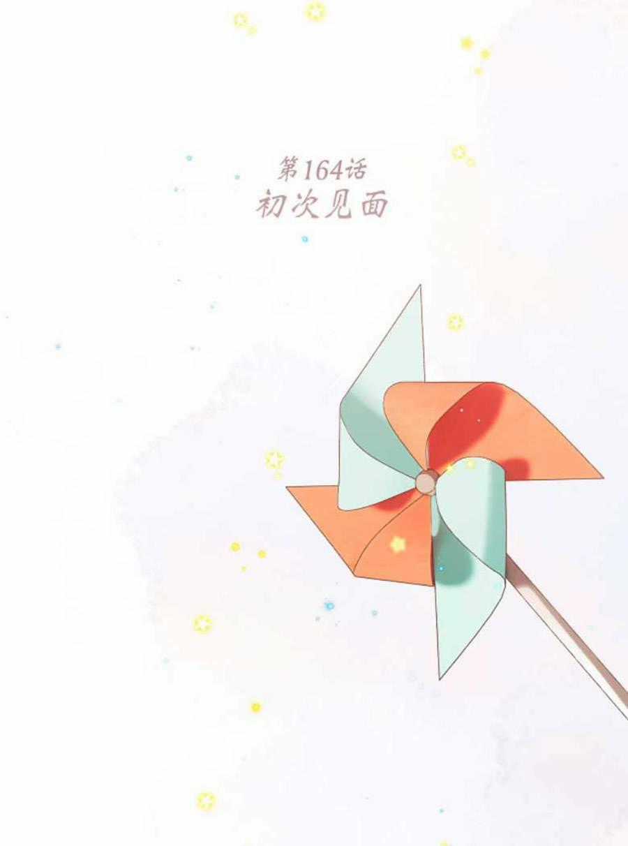 Con Tim Rung Động 3 - Chapter 26 - Trang 2