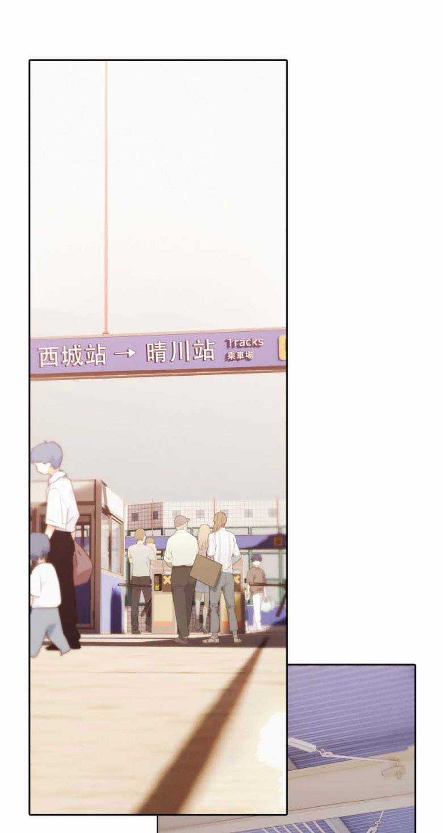 Con Tim Rung Động 3 - Chapter 26 - Trang 3