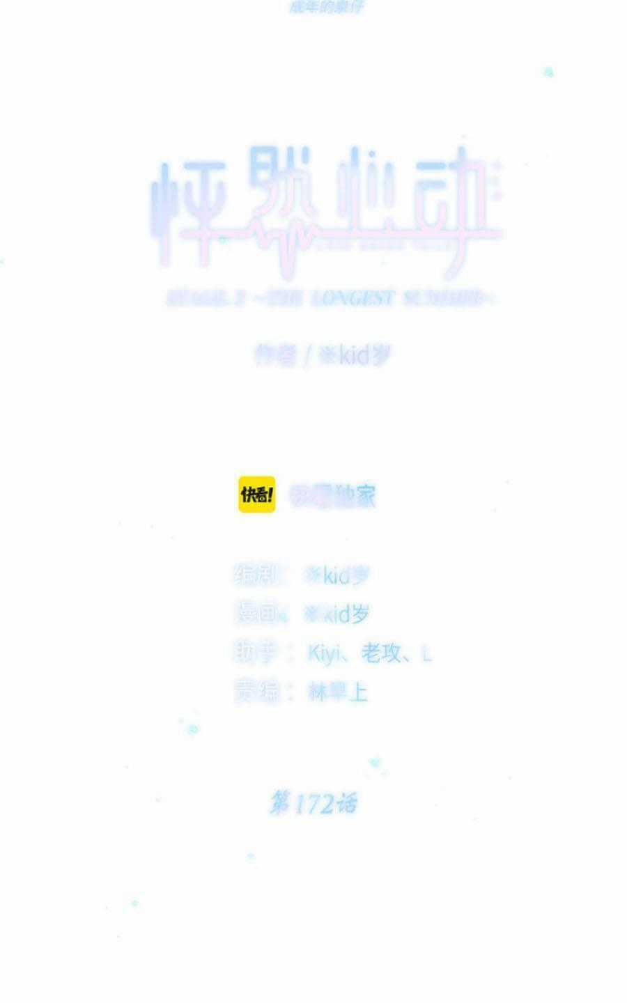 Con Tim Rung Động 3 - Chapter 35 - Trang 2