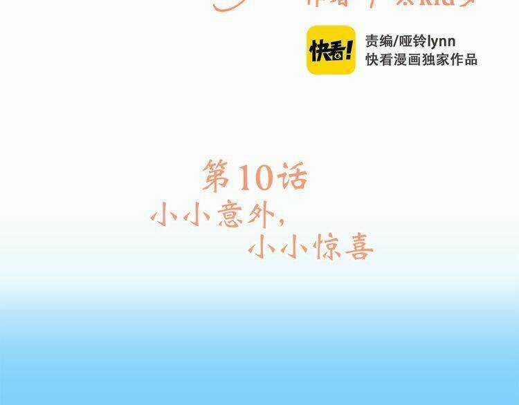 Con Tim Rung Động - Chapter 10 - Trang 4