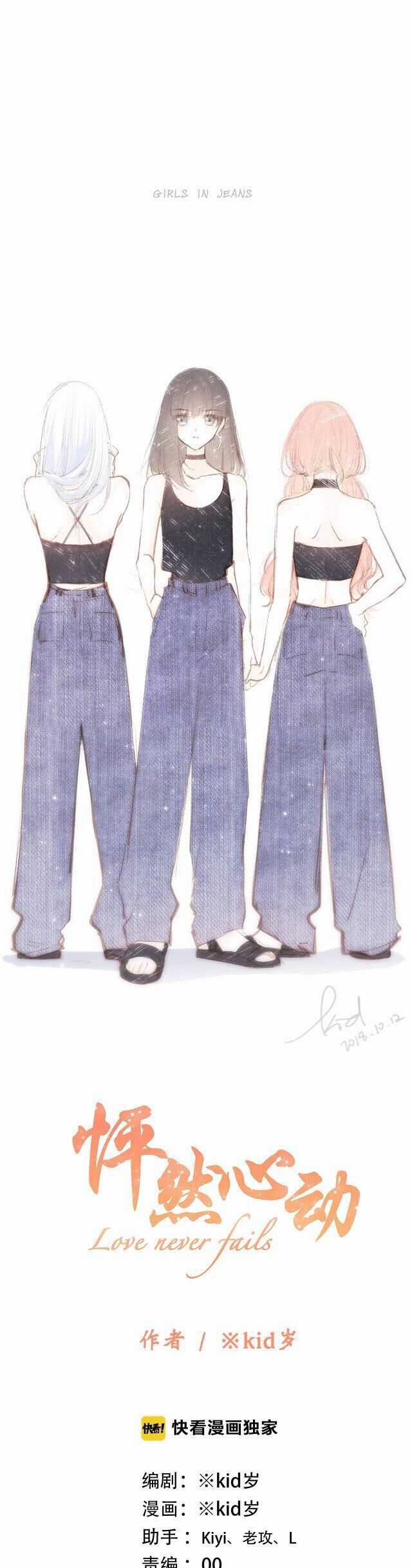 Con Tim Rung Động - Chapter 116 - Trang 2