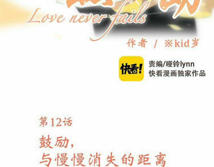 Con Tim Rung Động - Chapter 12 - Trang 3