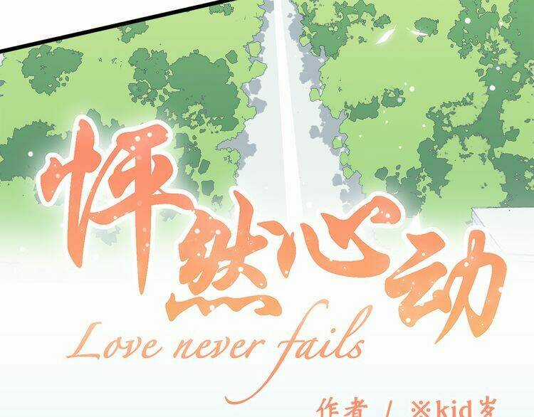 Con Tim Rung Động - Chapter 13 - Trang 3