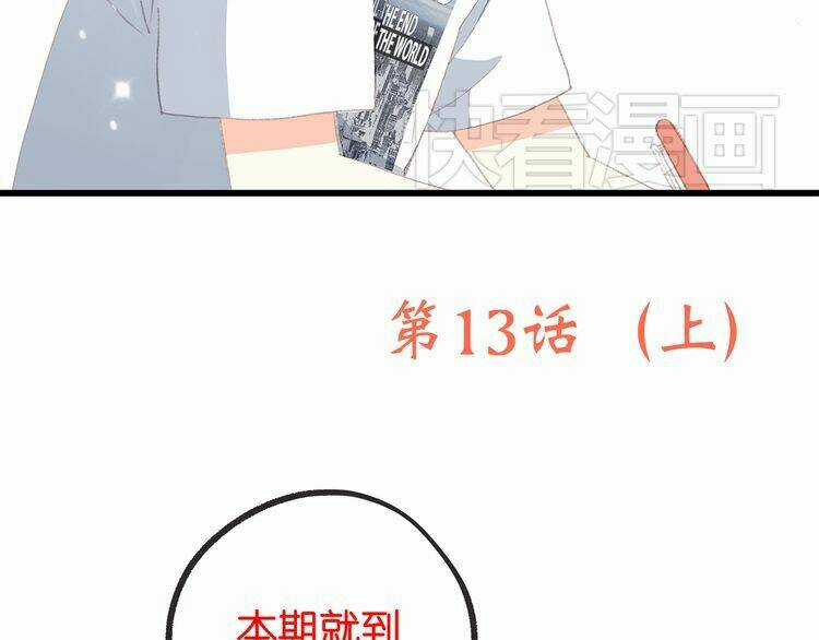 Con Tim Rung Động - Chapter 13 - Trang 63