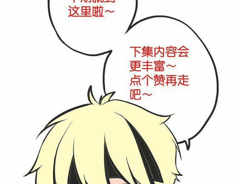 Con Tim Rung Động - Chapter 13 - Trang 64