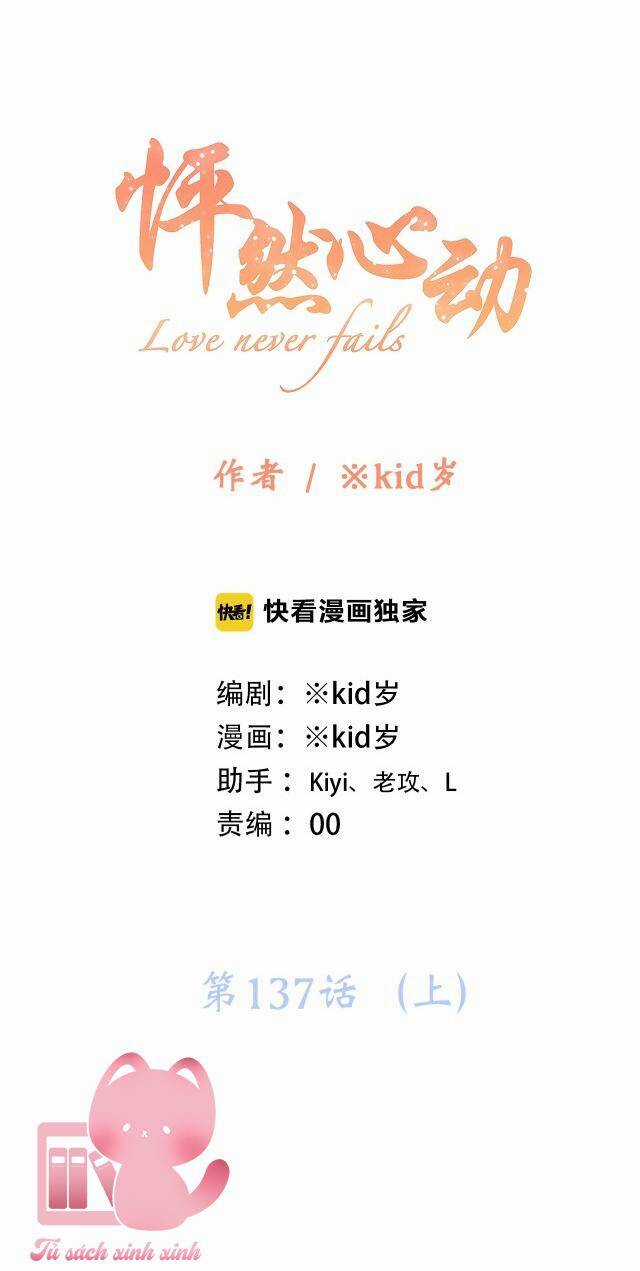 Con Tim Rung Động - Chapter 137.1 - Trang 3