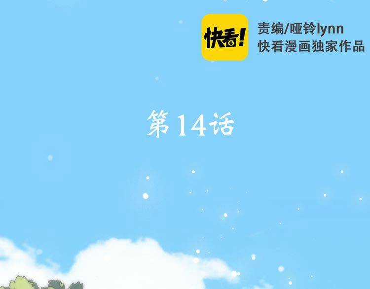 Con Tim Rung Động - Chapter 14 - Trang 3