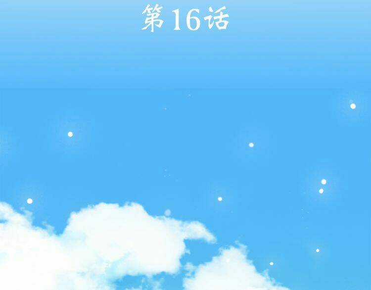 Con Tim Rung Động - Chapter 16 - Trang 3