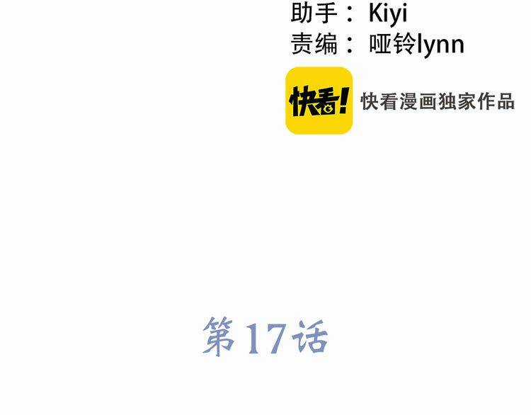 Con Tim Rung Động - Chapter 17 - Trang 6