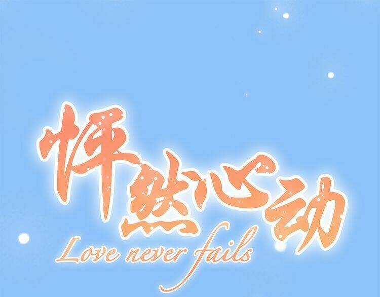 Con Tim Rung Động - Chapter 18.5 - Trang 1