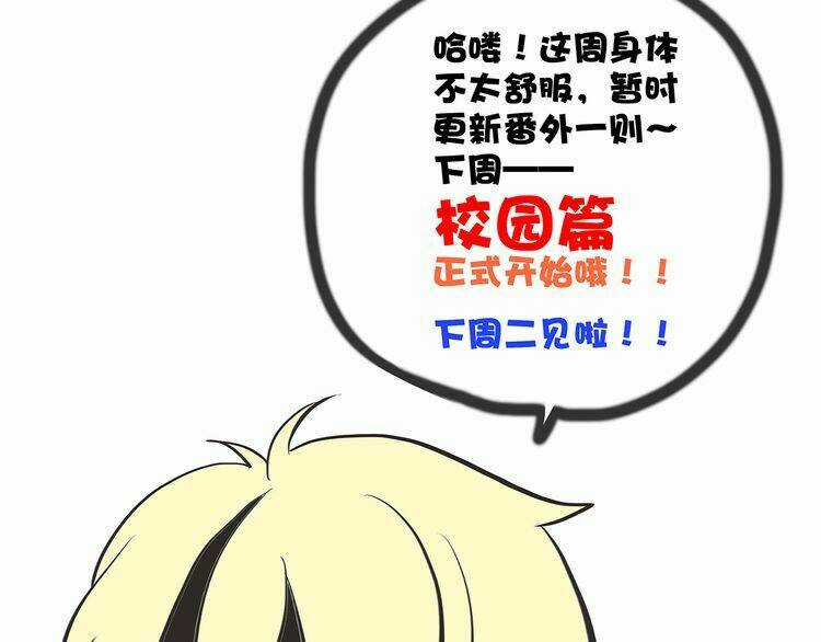 Con Tim Rung Động - Chapter 18.5 - Trang 37