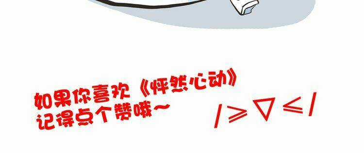 Con Tim Rung Động - Chapter 18.5 - Trang 39