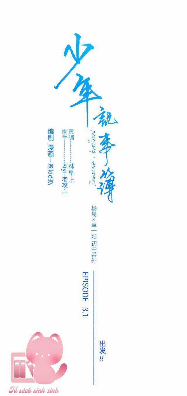 Con Tim Rung Động - Chapter 184 - Trang 2