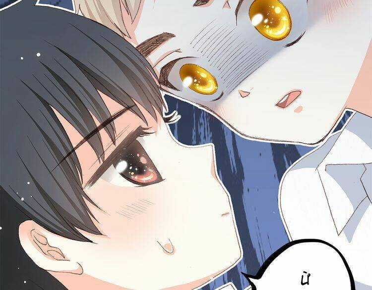 Con Tim Rung Động - Chapter 19 - Trang 139