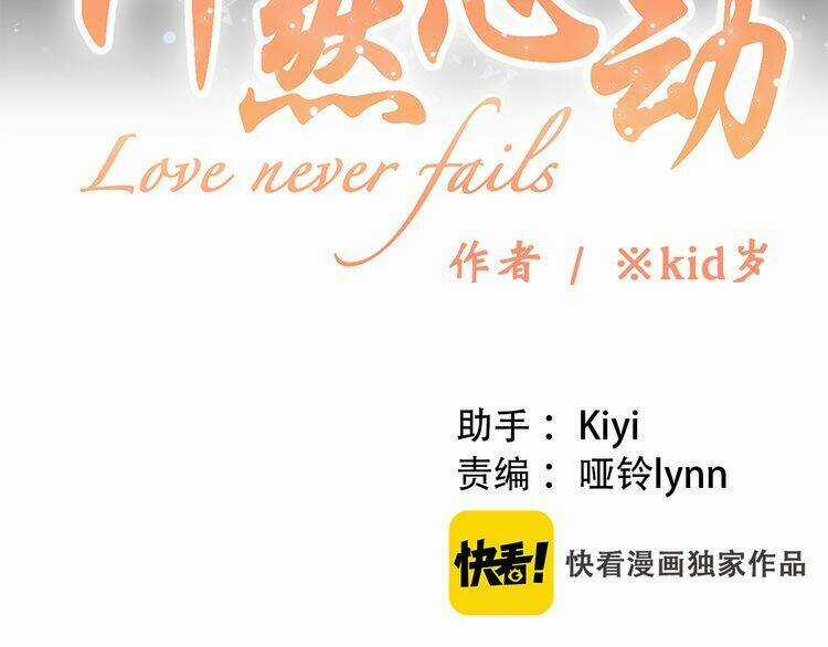 Con Tim Rung Động - Chapter 19 - Trang 3