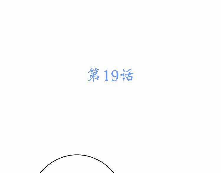 Con Tim Rung Động - Chapter 19 - Trang 4