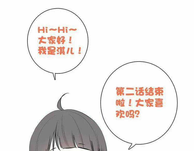 Con Tim Rung Động - Chapter 2 - Trang 96