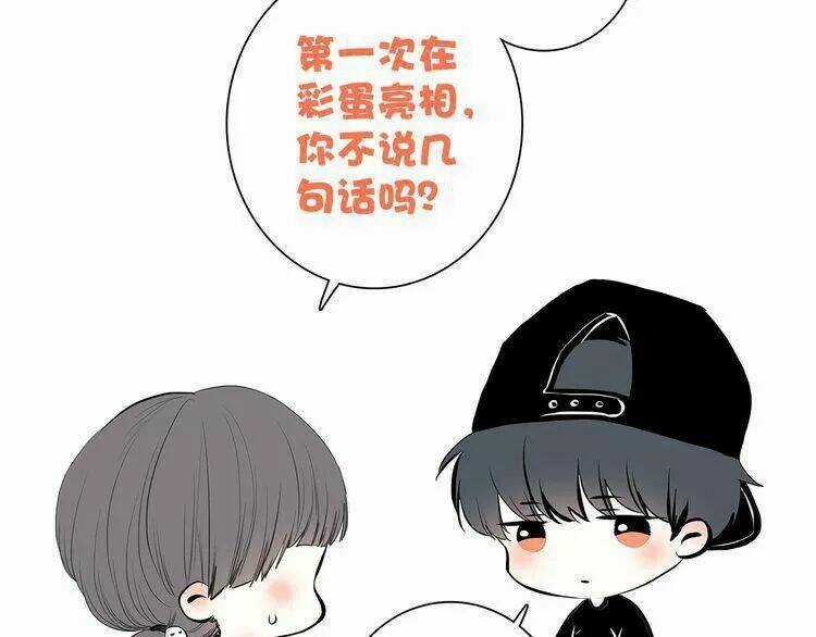 Con Tim Rung Động - Chapter 2 - Trang 100