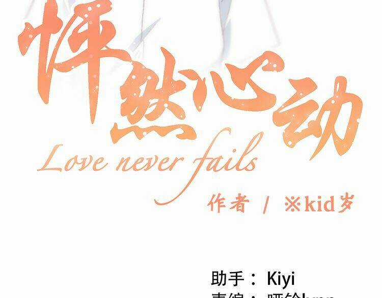 Con Tim Rung Động - Chapter 20 - Trang 6