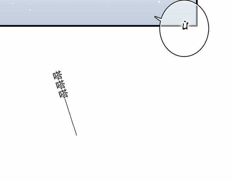 Con Tim Rung Động - Chapter 20 - Trang 54