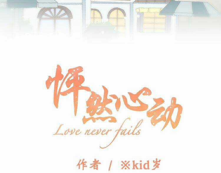 Con Tim Rung Động - Chapter 21 - Trang 3