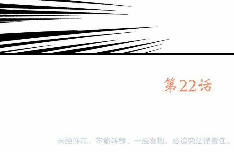 Con Tim Rung Động - Chapter 22 - Trang 180