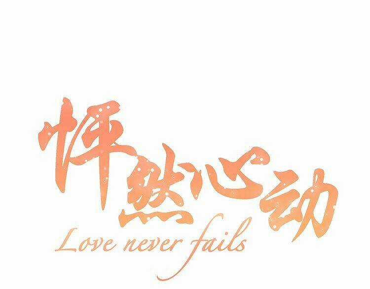 Con Tim Rung Động - Chapter 23 - Trang 1