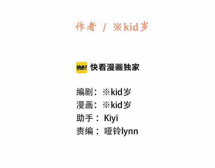 Con Tim Rung Động - Chapter 23 - Trang 2