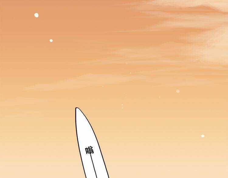 Con Tim Rung Động - Chapter 24 - Trang 88