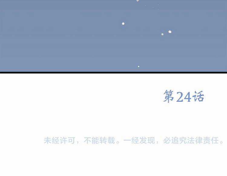 Con Tim Rung Động - Chapter 24 - Trang 98