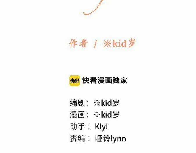 Con Tim Rung Động - Chapter 25 - Trang 6