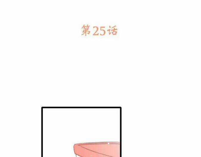 Con Tim Rung Động - Chapter 25 - Trang 7