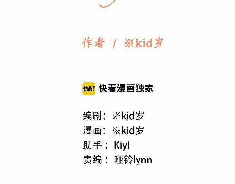 Con Tim Rung Động - Chapter 26 - Trang 14