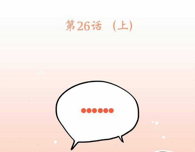 Con Tim Rung Động - Chapter 26 - Trang 15