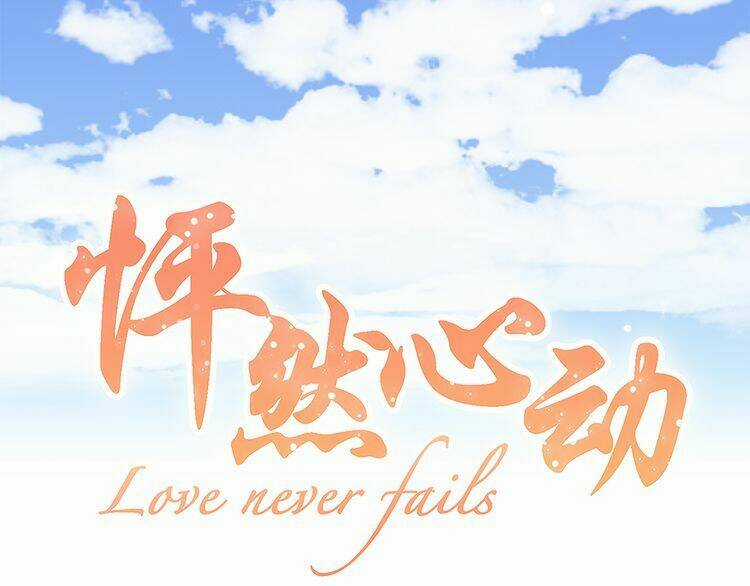 Con Tim Rung Động - Chapter 27 - Trang 2