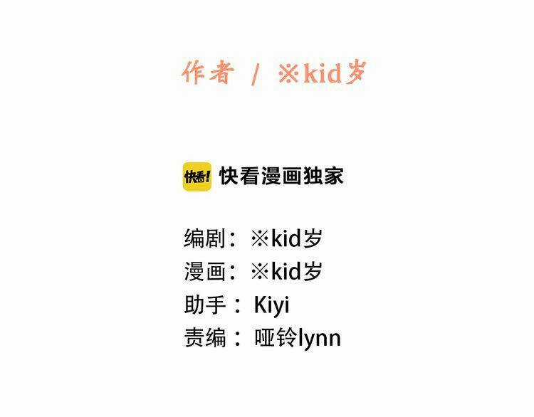 Con Tim Rung Động - Chapter 27 - Trang 3