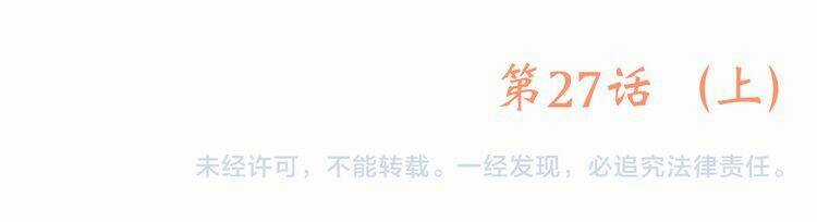 Con Tim Rung Động - Chapter 27 - Trang 64