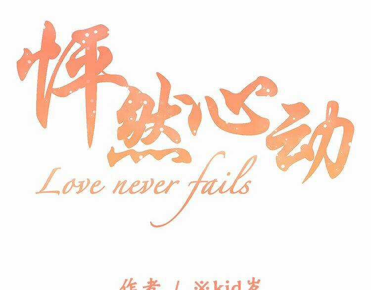 Con Tim Rung Động - Chapter 29.5 - Trang 2