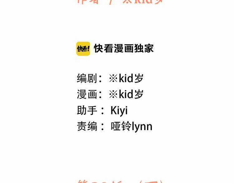 Con Tim Rung Động - Chapter 29.5 - Trang 3