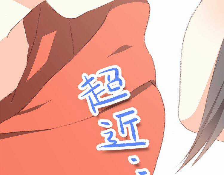 Con Tim Rung Động - Chapter 29.5 - Trang 42