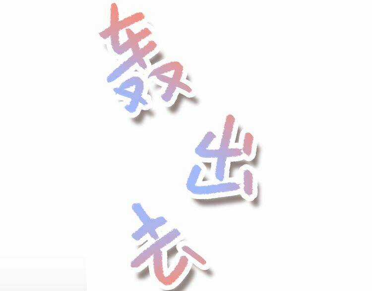 Con Tim Rung Động - Chapter 29.5 - Trang 63