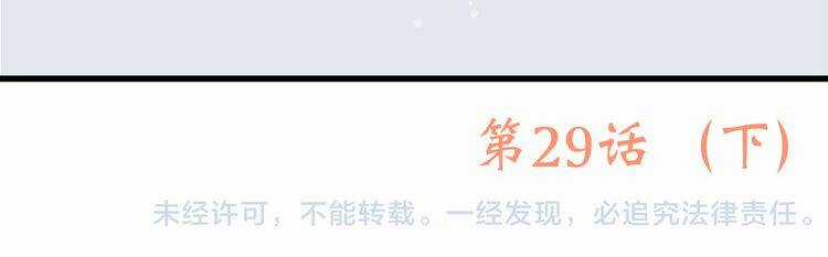 Con Tim Rung Động - Chapter 29.5 - Trang 75