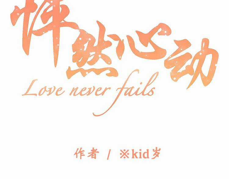 Con Tim Rung Động - Chapter 29 - Trang 13