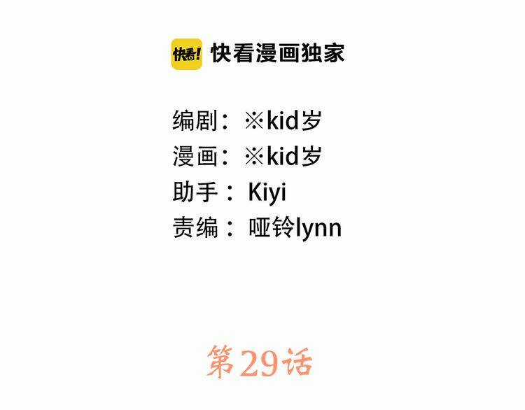 Con Tim Rung Động - Chapter 29 - Trang 14