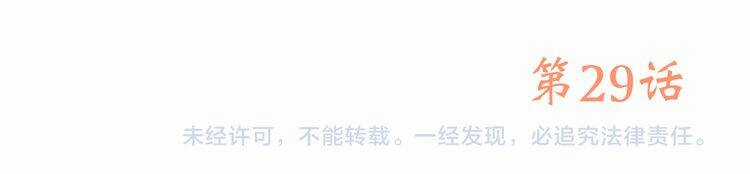 Con Tim Rung Động - Chapter 29 - Trang 82